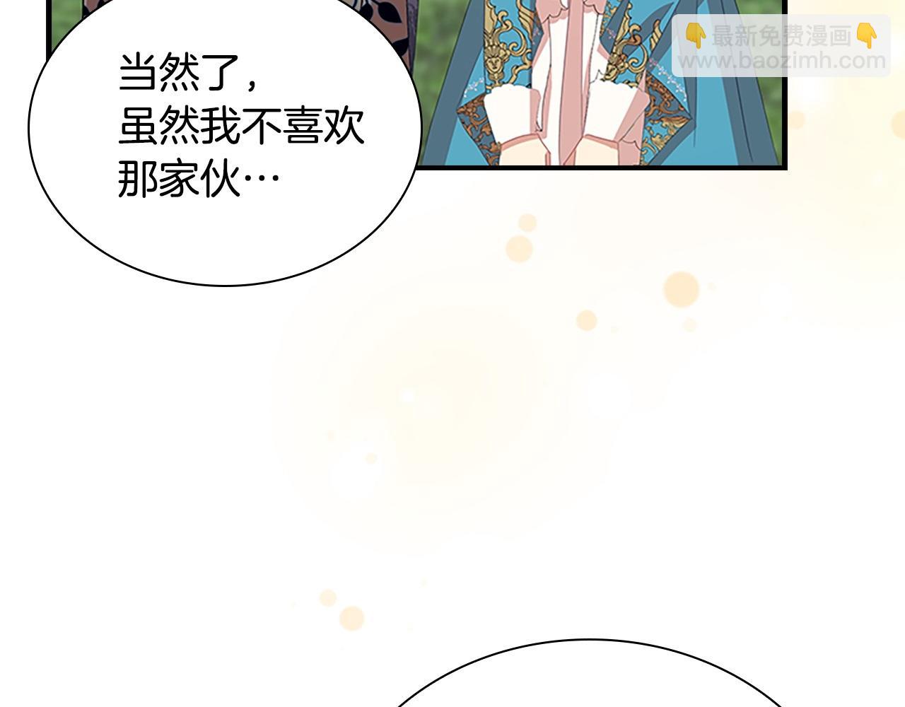 🍗奶萌魔力小公主 第175话 一家人的郊游 第23页