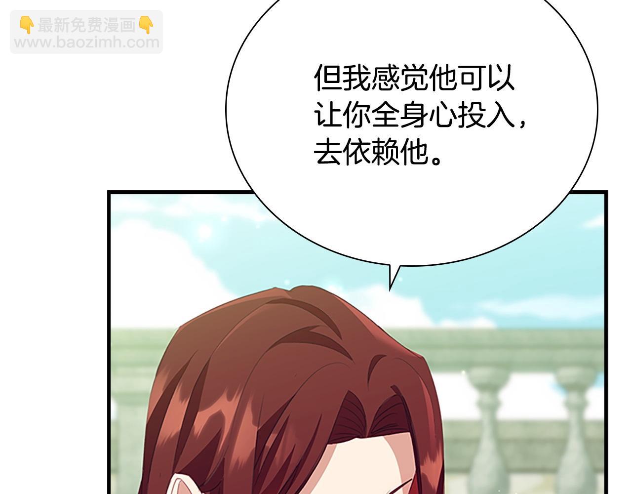 🍗奶萌魔力小公主 第175话 一家人的郊游 第24页