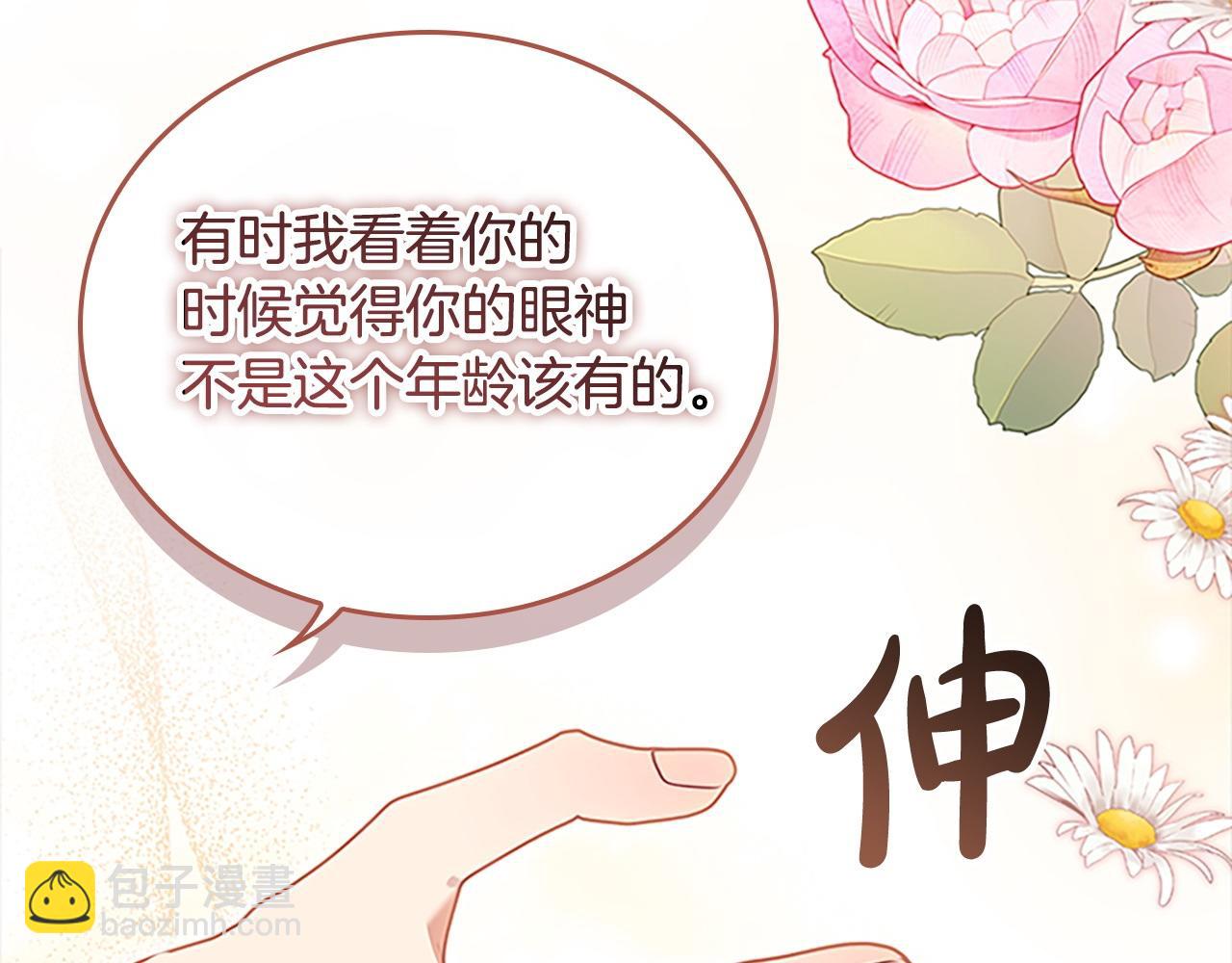🍗奶萌魔力小公主 第175话 一家人的郊游 第26页