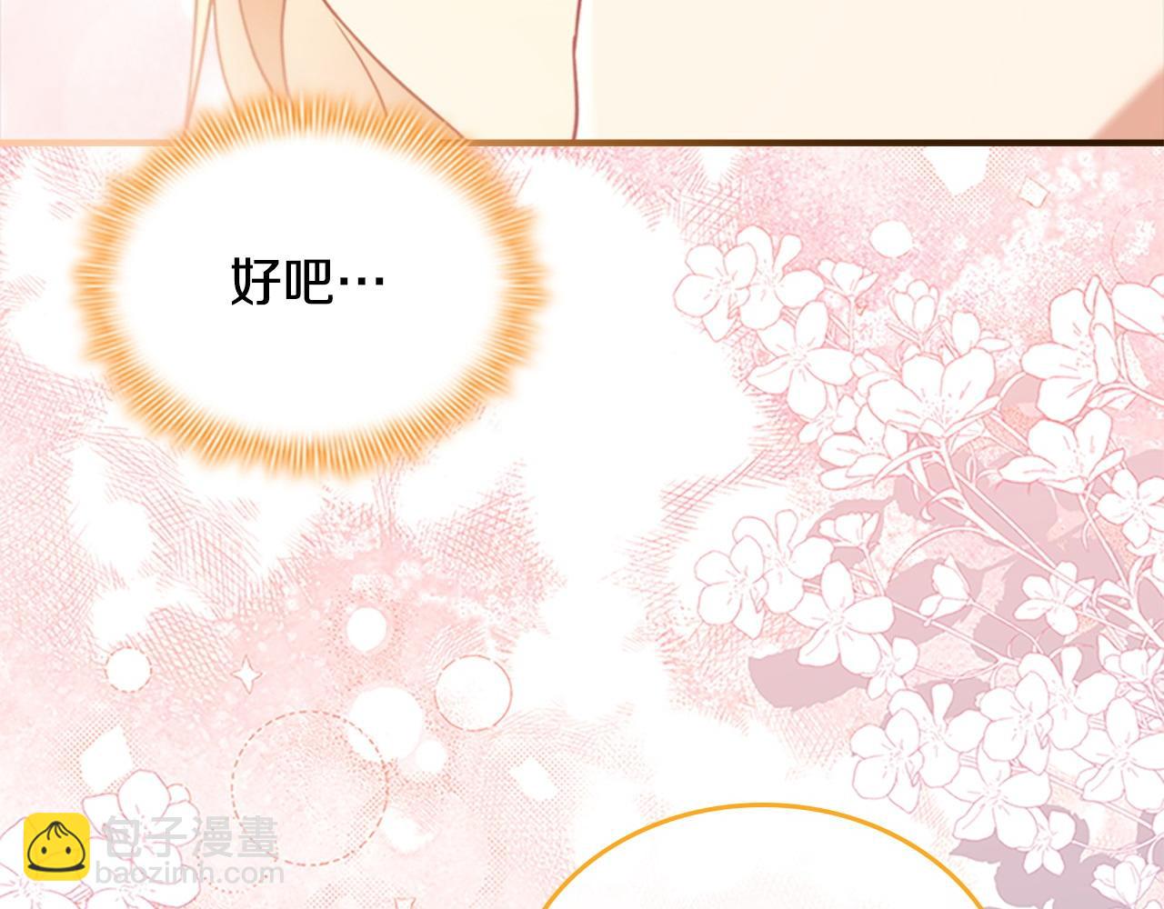🍗奶萌魔力小公主 第175话 一家人的郊游 第33页