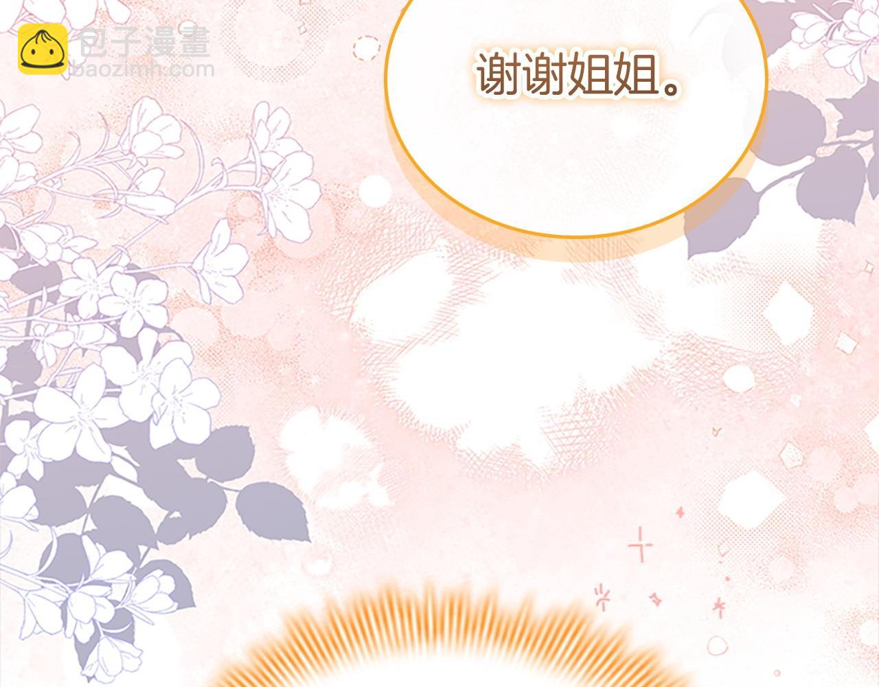 🍗奶萌魔力小公主 第175话 一家人的郊游 第34页