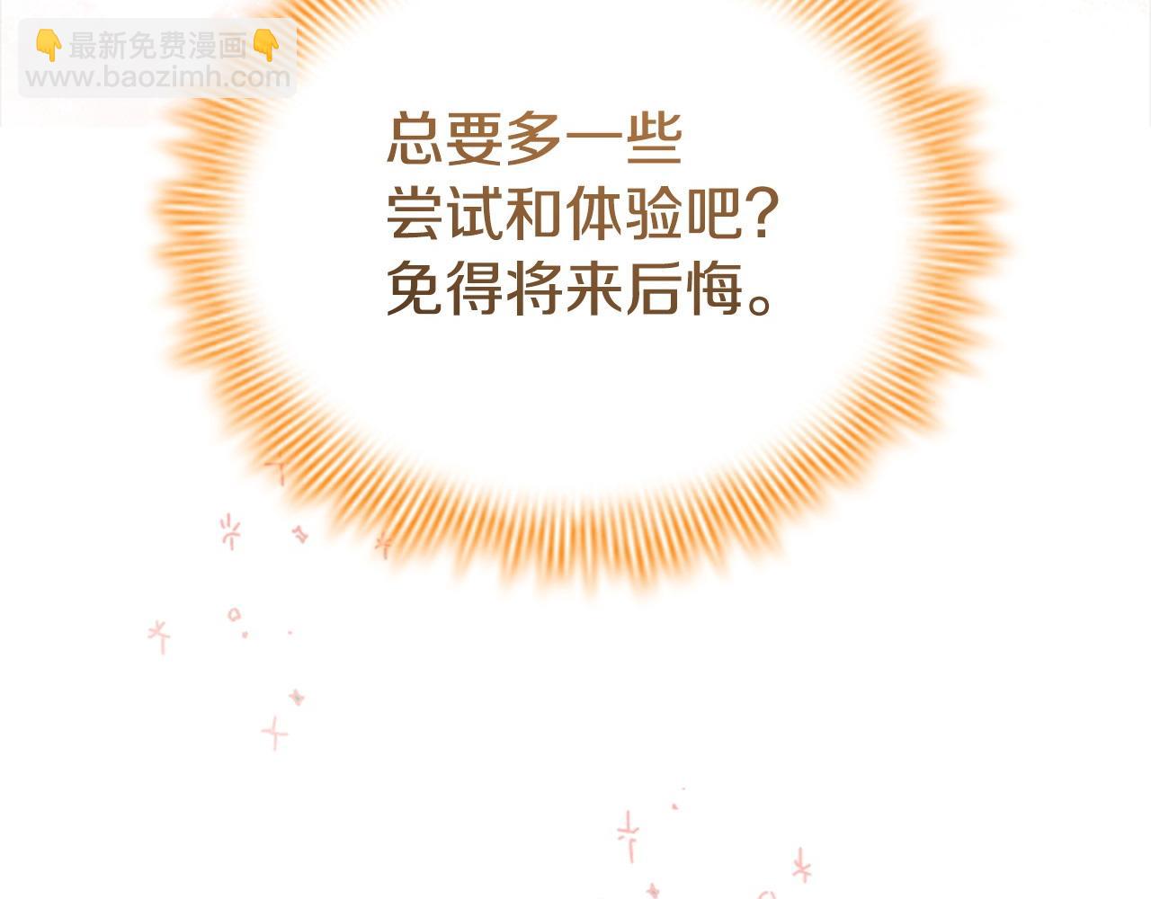 🍗奶萌魔力小公主 第175话 一家人的郊游 第35页