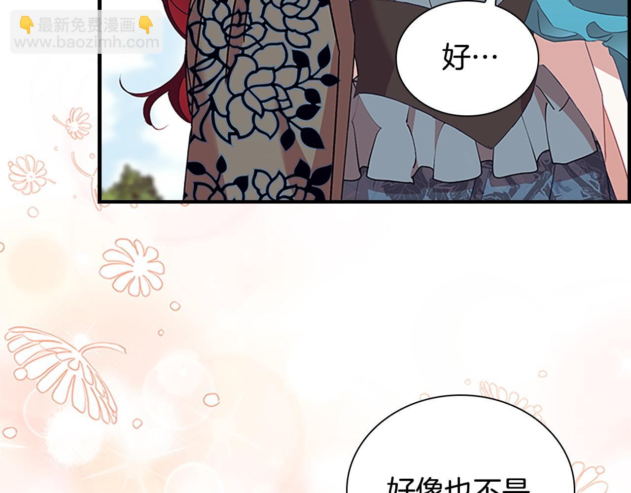 🍗奶萌魔力小公主 第175话 一家人的郊游 第5页