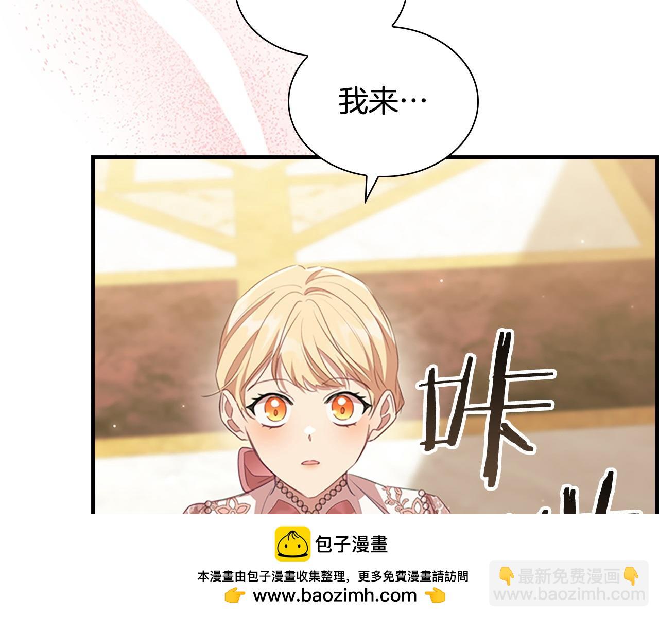 🍗奶萌魔力小公主 第175话 一家人的郊游 第50页