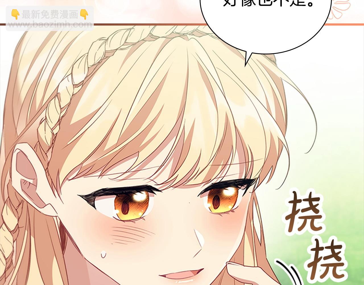 🍗奶萌魔力小公主 第175话 一家人的郊游 第6页