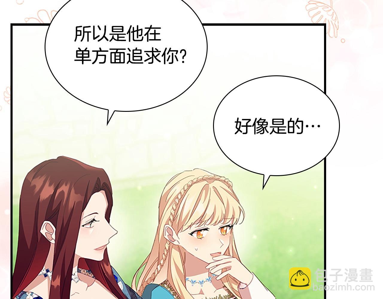 🍗奶萌魔力小公主 第175话 一家人的郊游 第8页