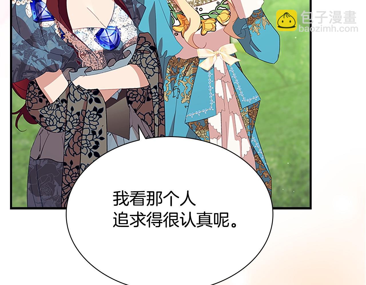 🍗奶萌魔力小公主 第175话 一家人的郊游 第9页