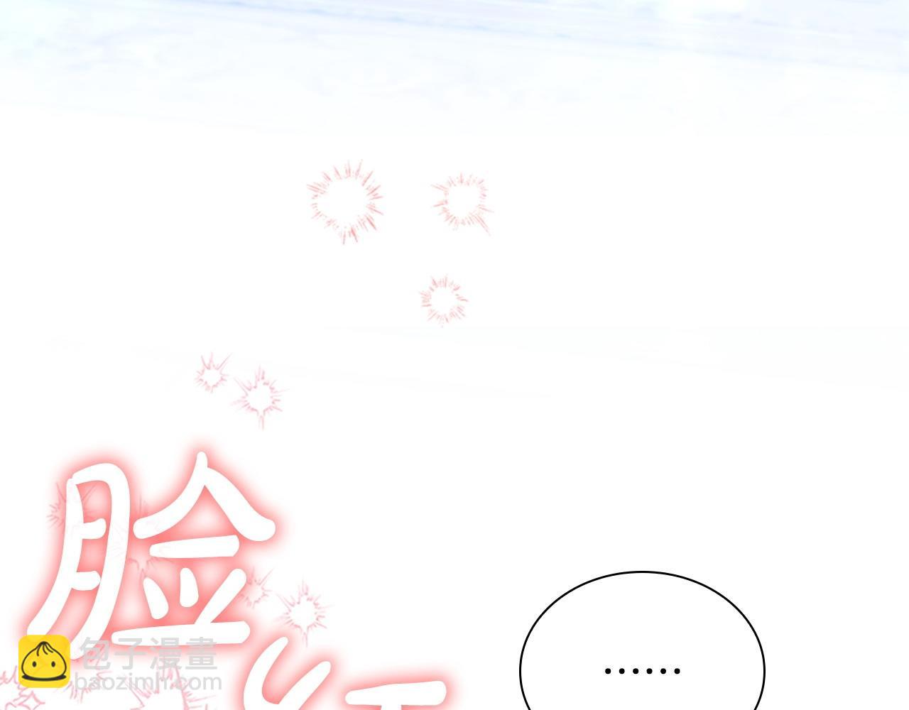🍗奶萌魔力小公主 第177话 确认关系 第10页