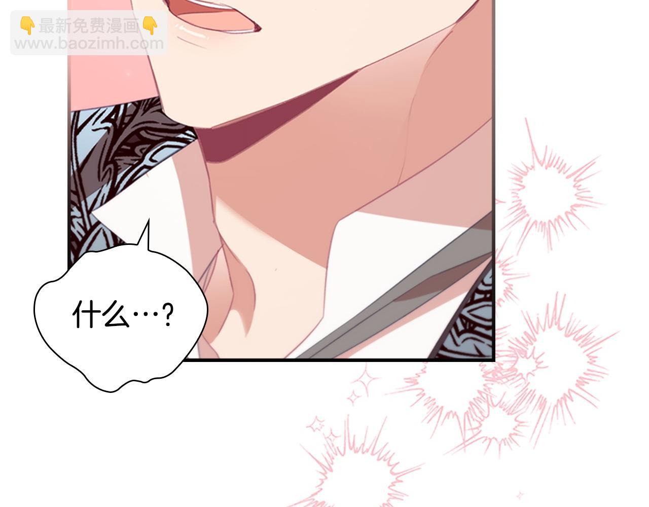 🍗奶萌魔力小公主 第177话 确认关系 第12页