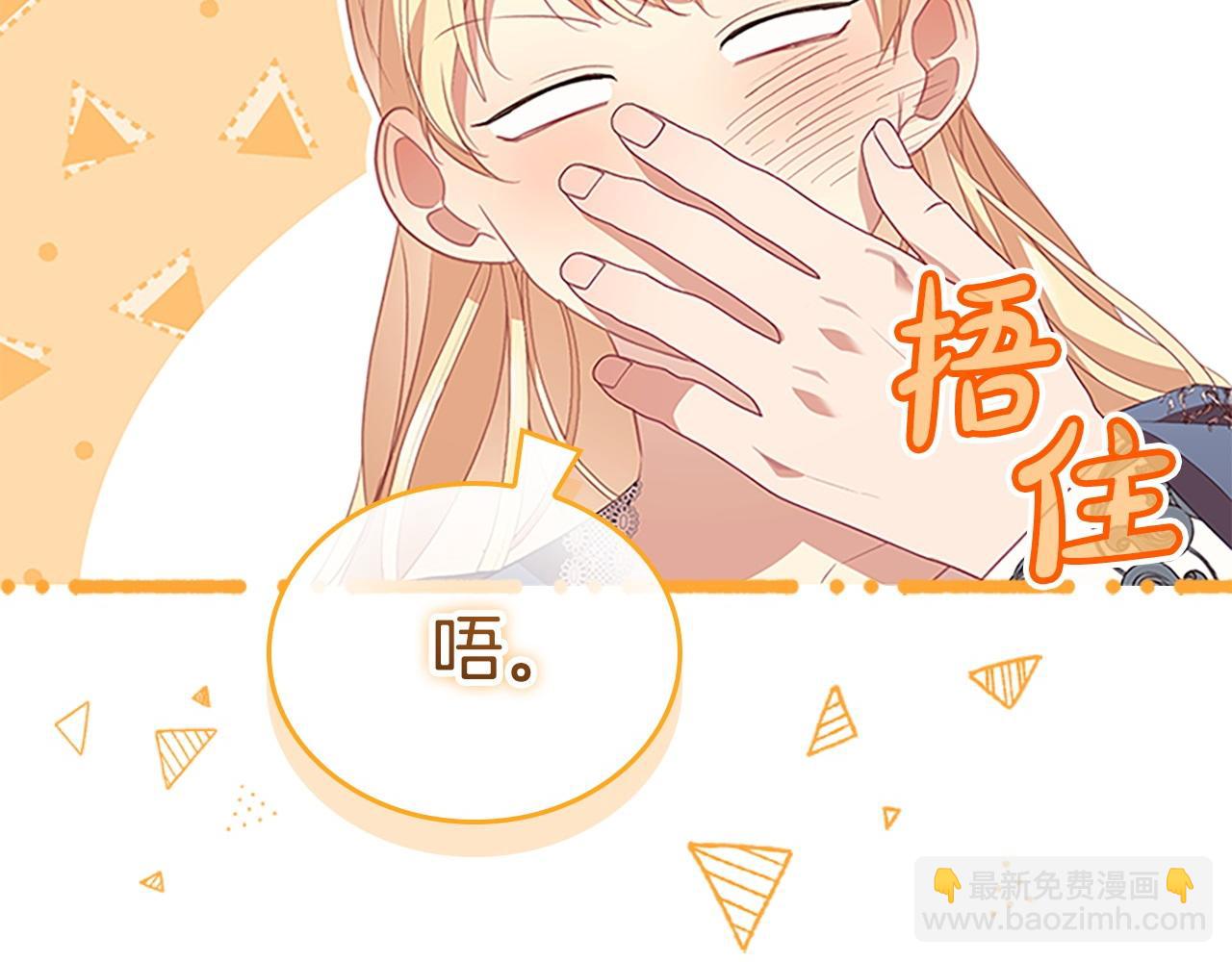 🍗奶萌魔力小公主 第177话 确认关系 第14页