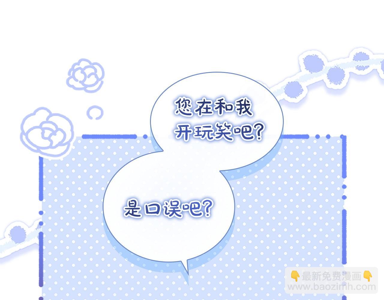 🍗奶萌魔力小公主 第177话 确认关系 第16页