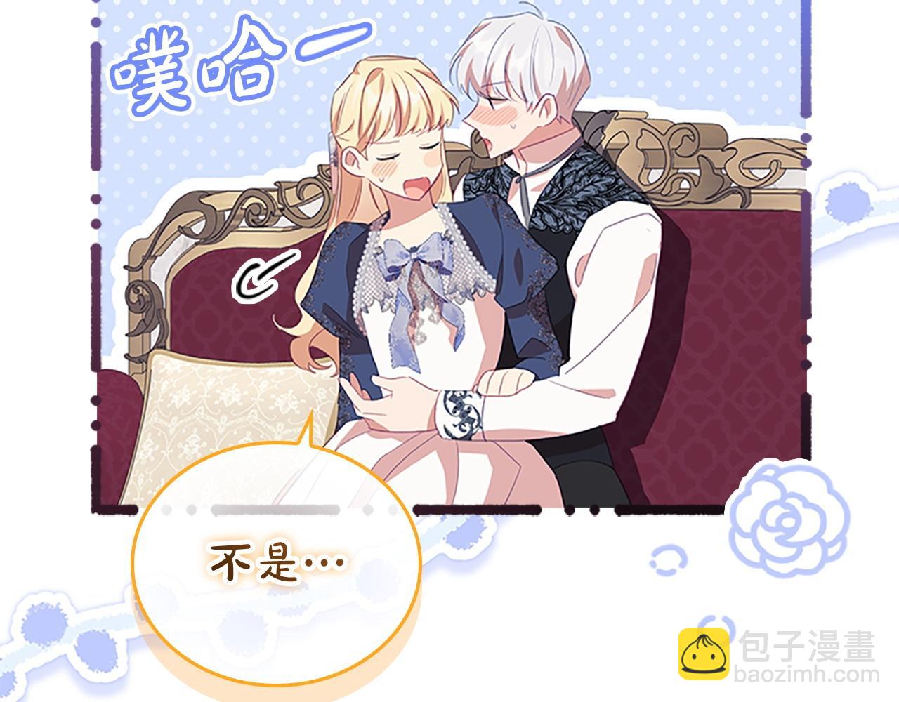 🍗奶萌魔力小公主 第177话 确认关系 第17页