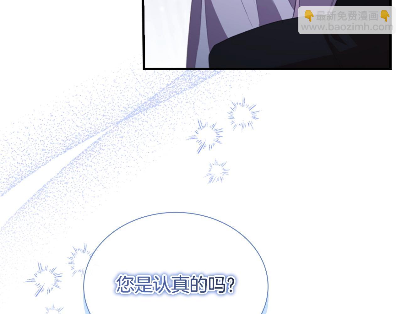 🍗奶萌魔力小公主 第177话 确认关系 第20页