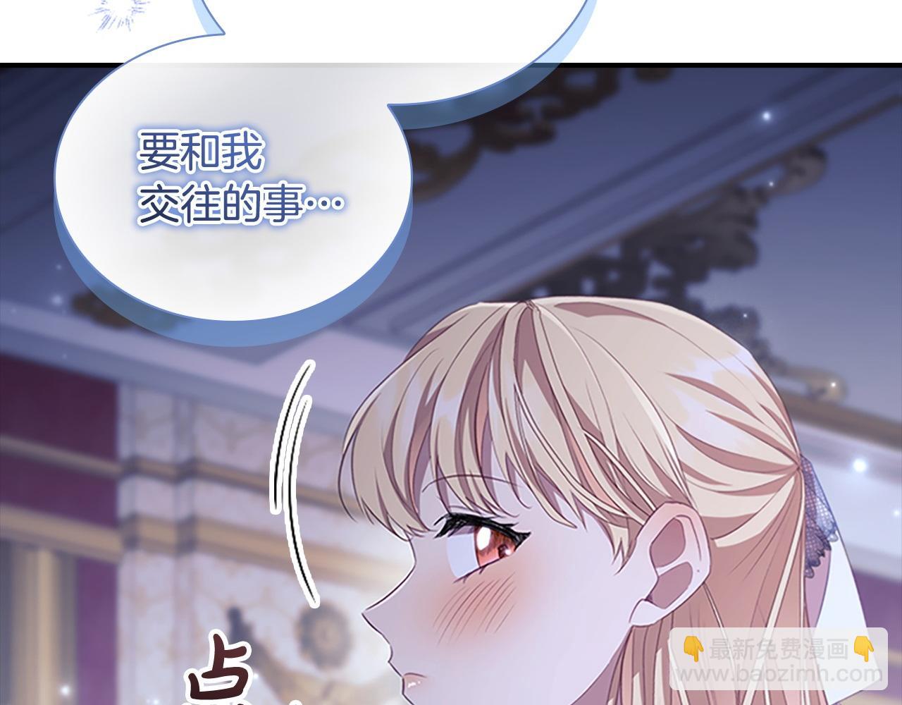 🍗奶萌魔力小公主 第177话 确认关系 第21页