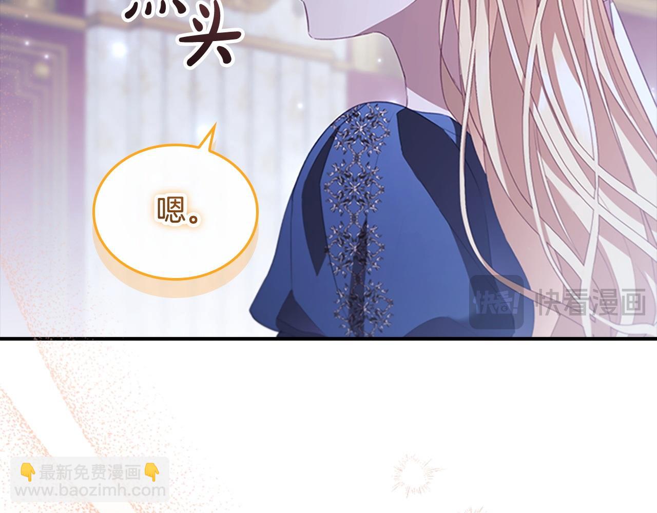 🍗奶萌魔力小公主 第177话 确认关系 第22页