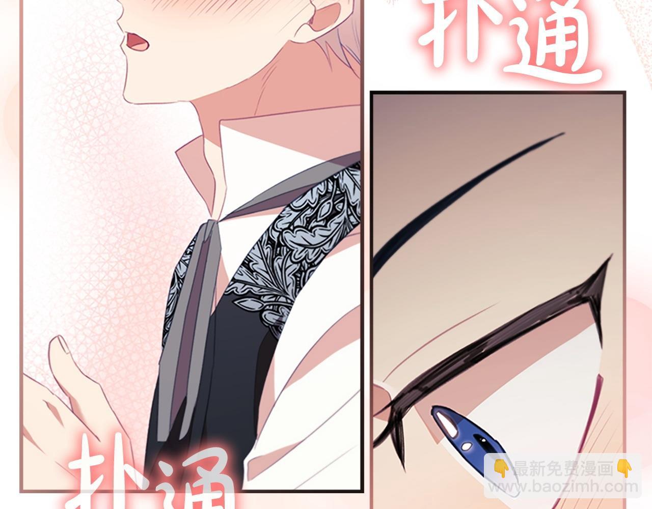 🍗奶萌魔力小公主 第177话 确认关系 第24页