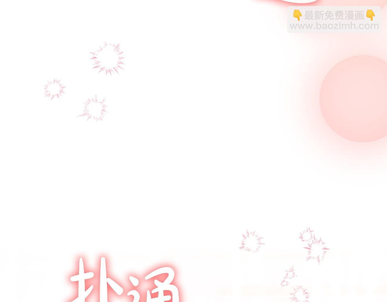 🍗奶萌魔力小公主 第177话 确认关系 第26页