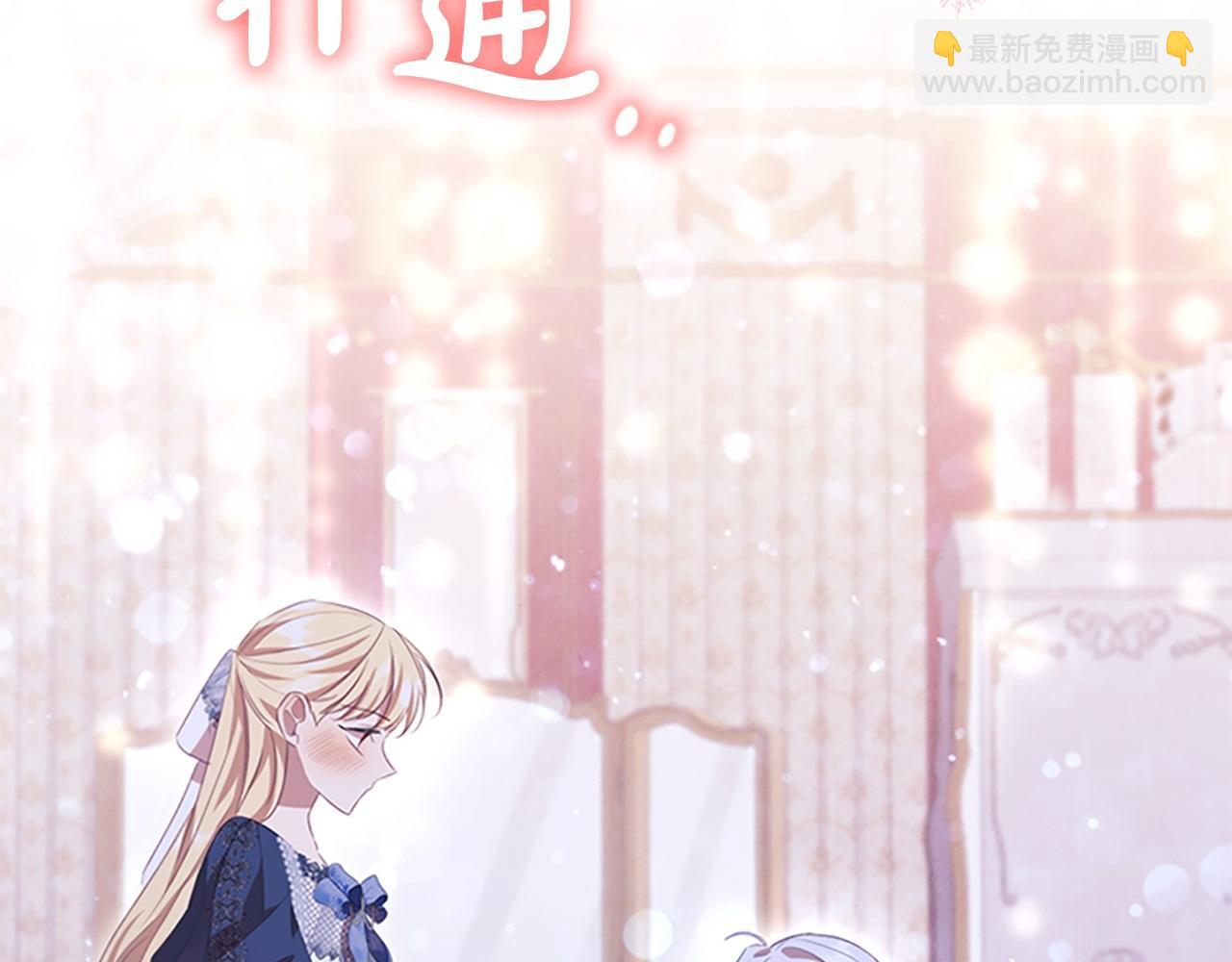 🍗奶萌魔力小公主 第177话 确认关系 第27页