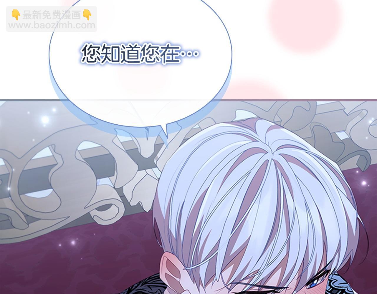 🍗奶萌魔力小公主 第177话 确认关系 第32页