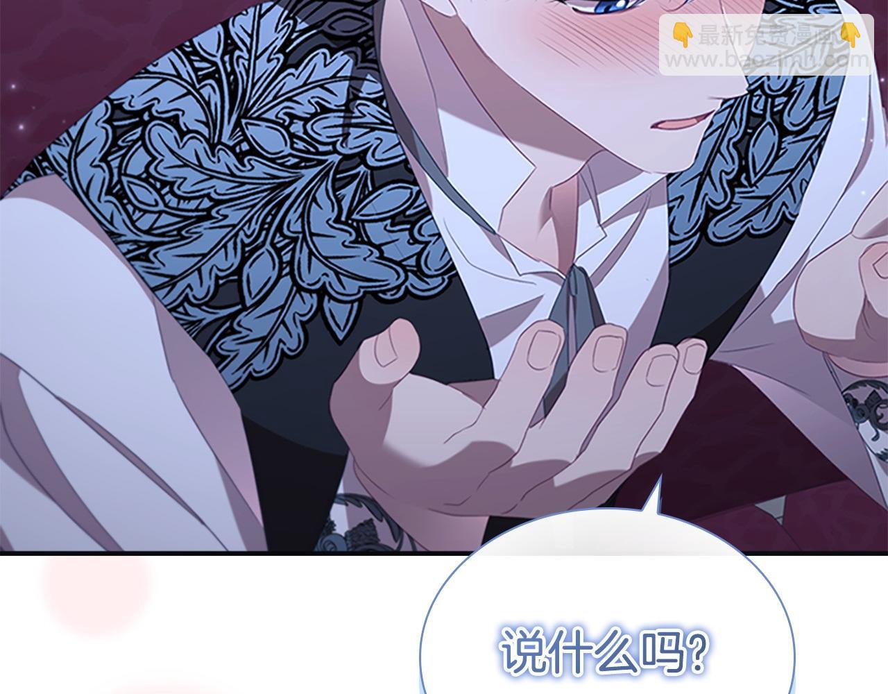 🍗奶萌魔力小公主 第177话 确认关系 第33页