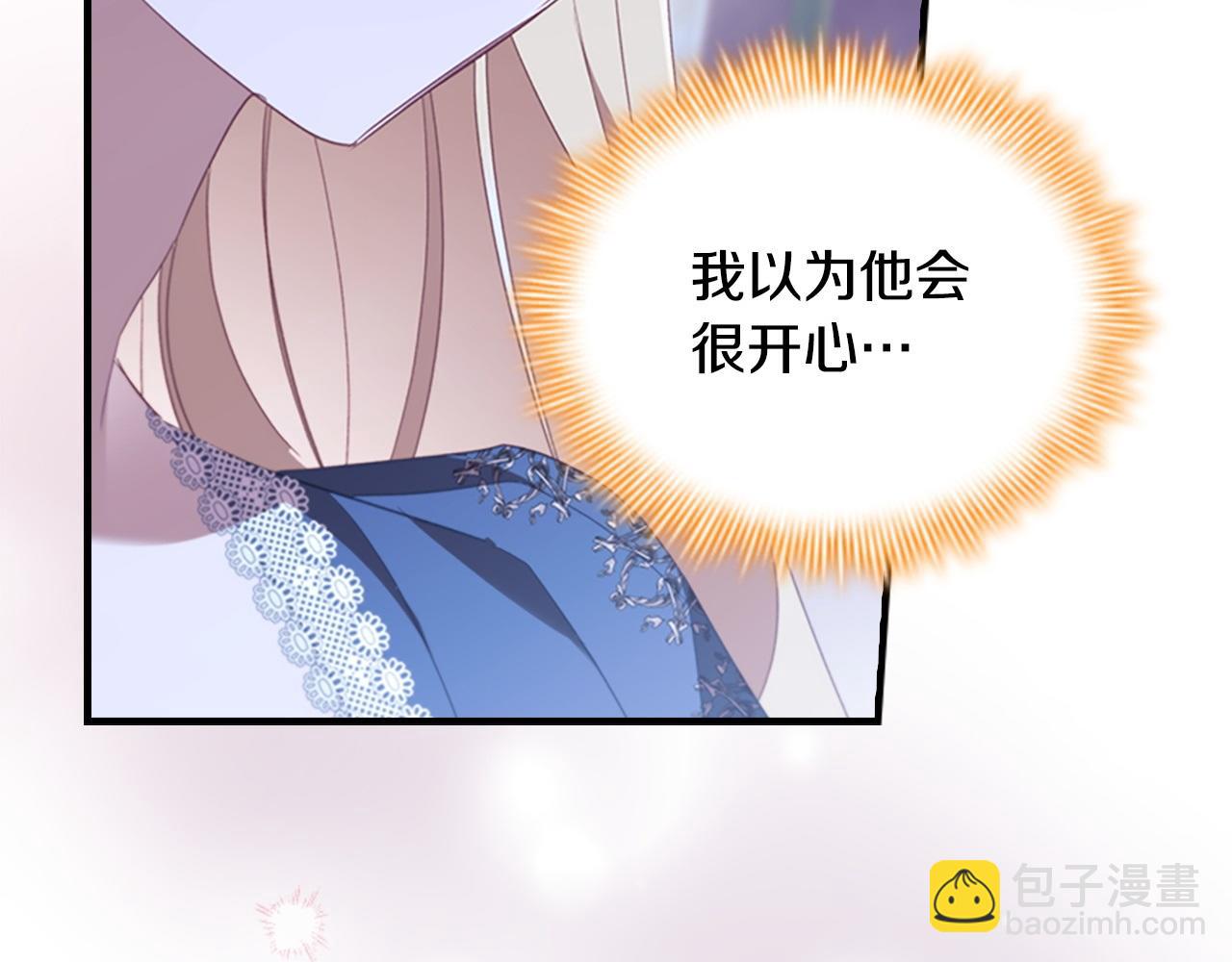 🍗奶萌魔力小公主 第177话 确认关系 第36页