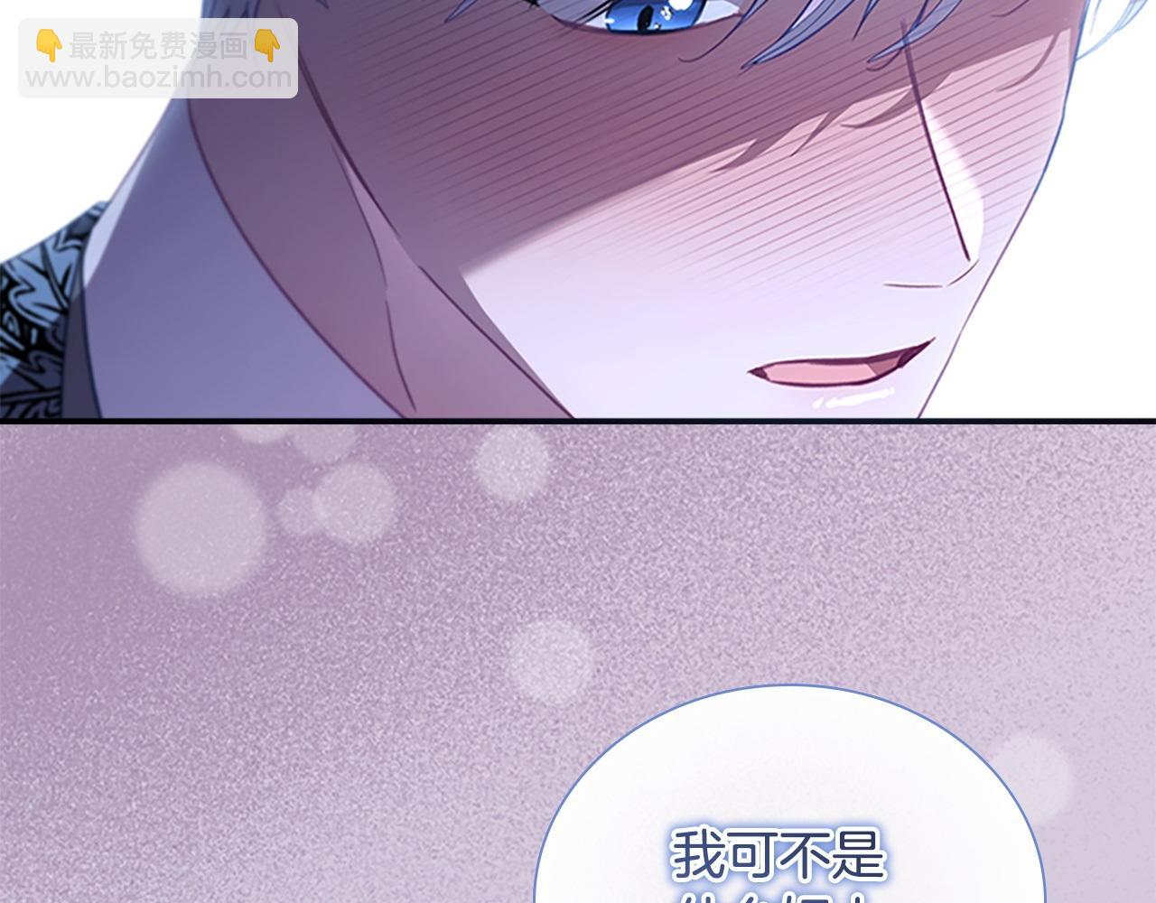🍗奶萌魔力小公主 第177话 确认关系 第39页