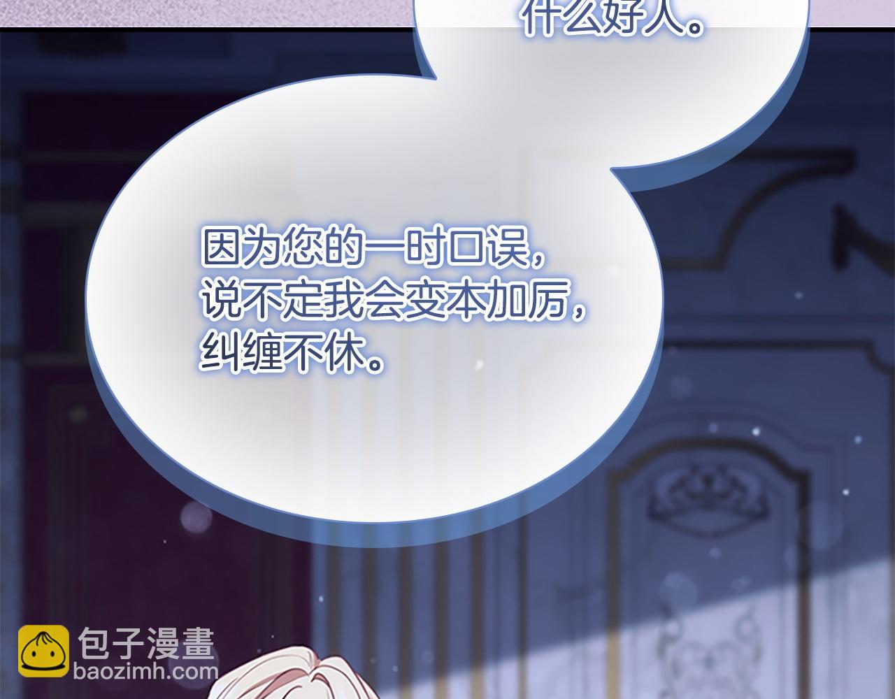 🍗奶萌魔力小公主 第177话 确认关系 第40页