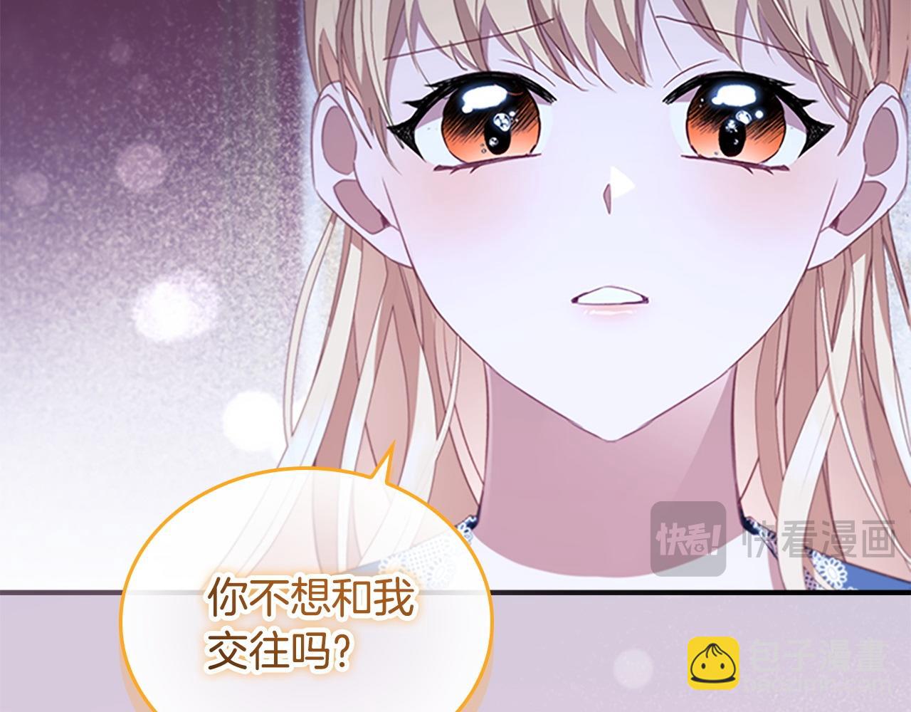 🍗奶萌魔力小公主 第177话 确认关系 第43页