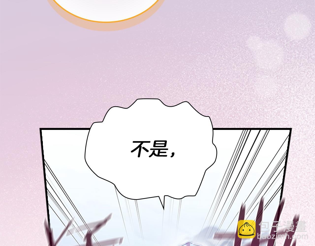 🍗奶萌魔力小公主 第177话 确认关系 第44页