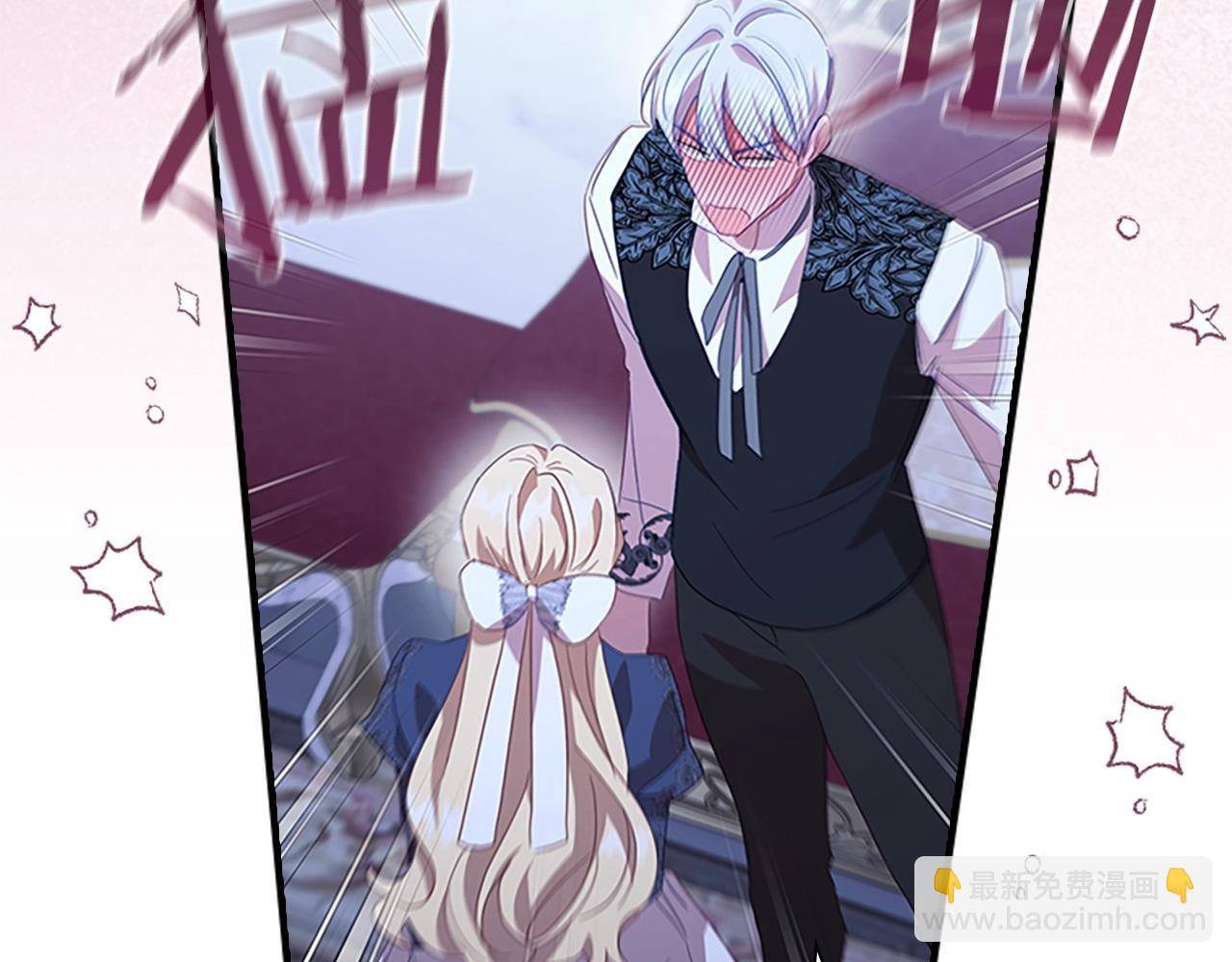 🍗奶萌魔力小公主 第177话 确认关系 第45页