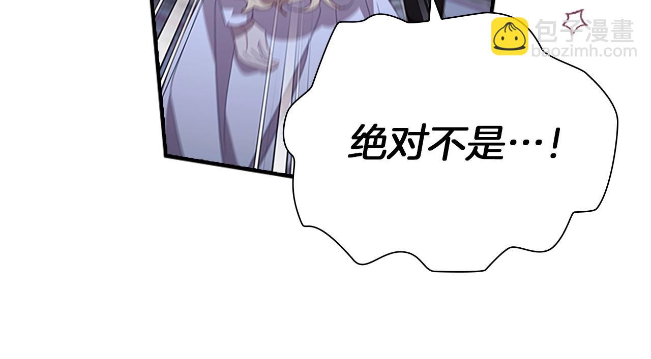 🍗奶萌魔力小公主 第177话 确认关系 第46页