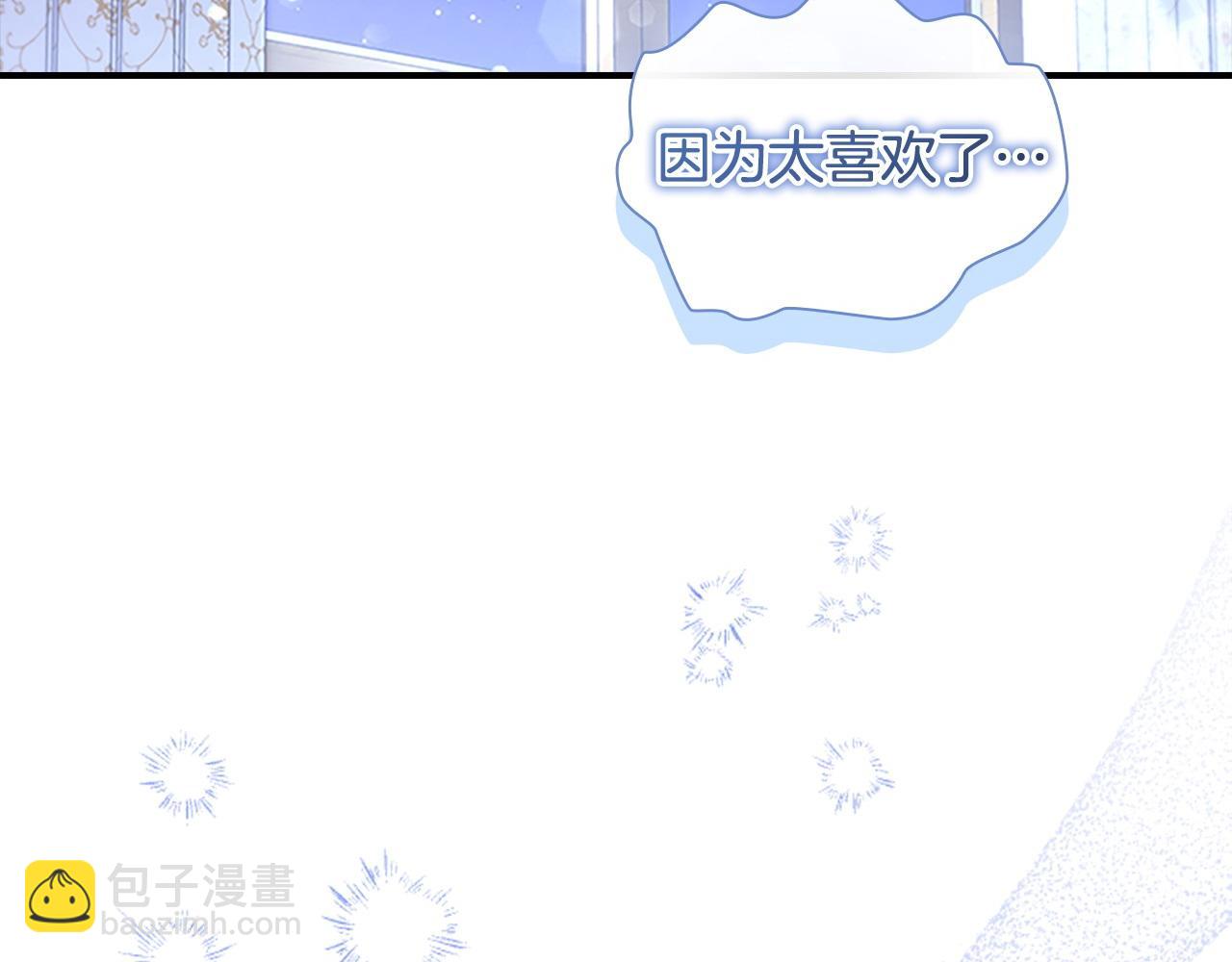 🍗奶萌魔力小公主 第177话 确认关系 第48页