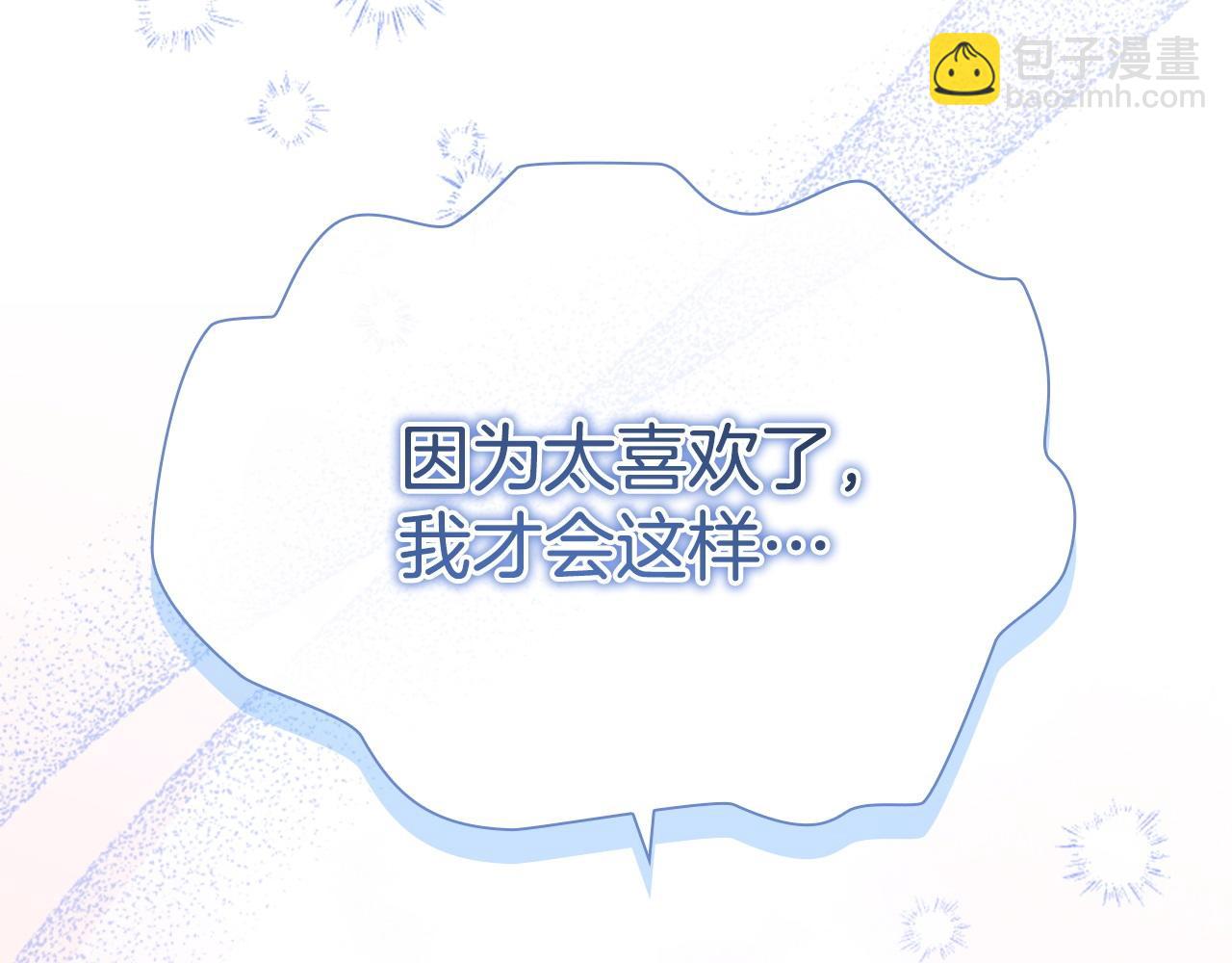 🍗奶萌魔力小公主 第177话 确认关系 第49页