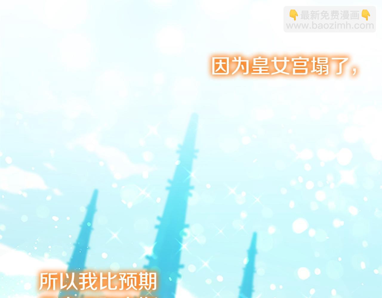 🍗奶萌魔力小公主 第179话 不惜代价 第11页