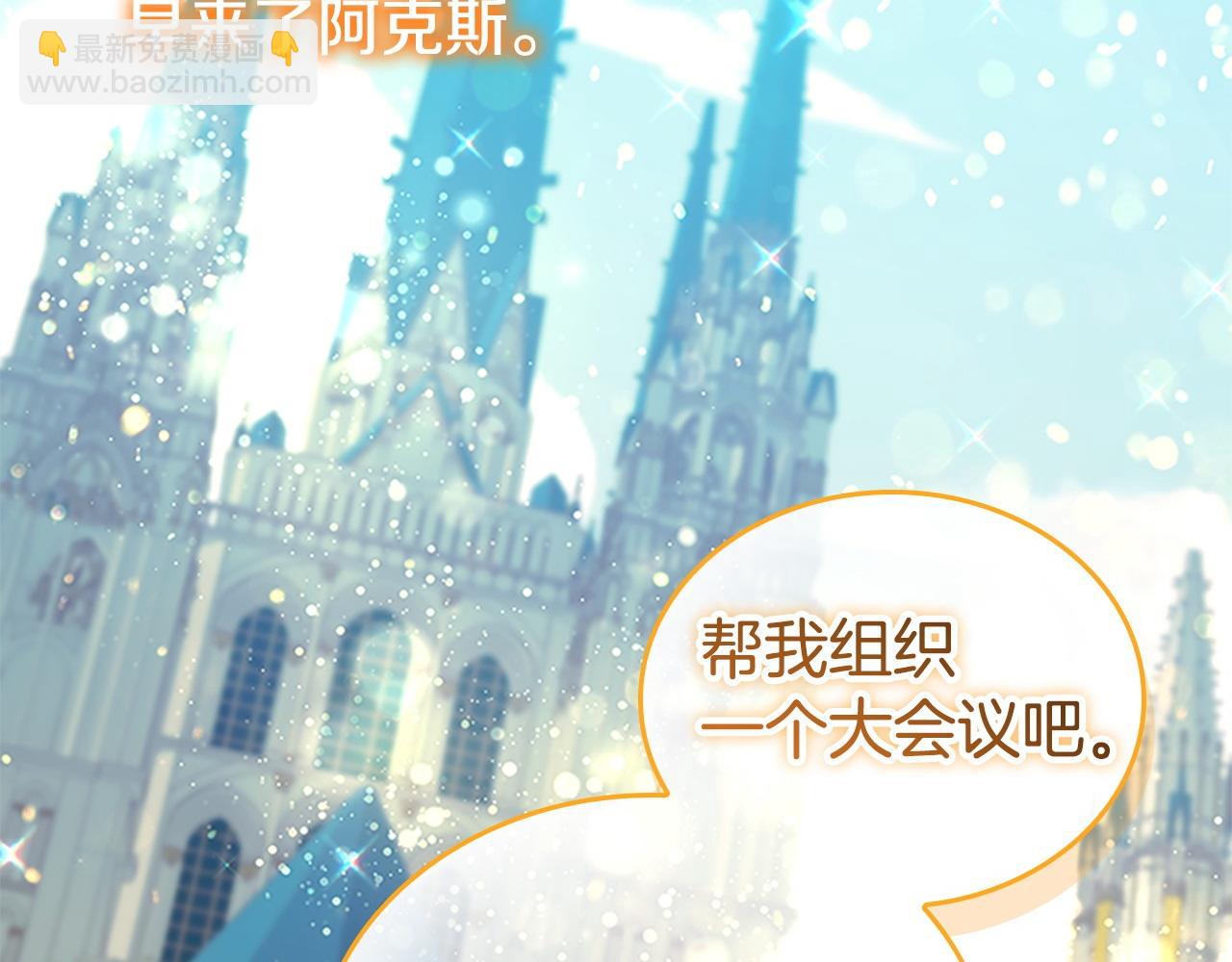 🍗奶萌魔力小公主 第179话 不惜代价 第12页