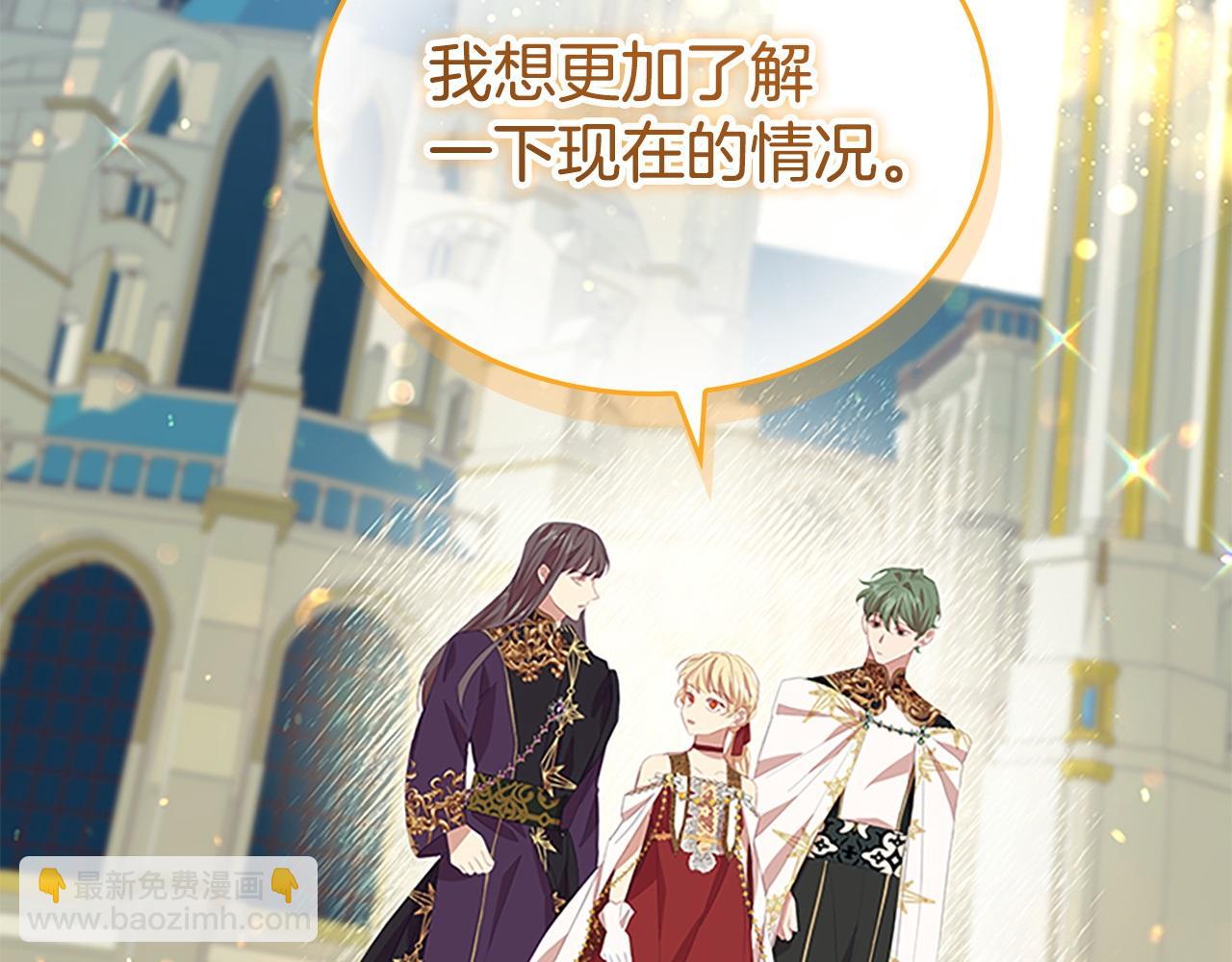 🍗奶萌魔力小公主 第179话 不惜代价 第13页