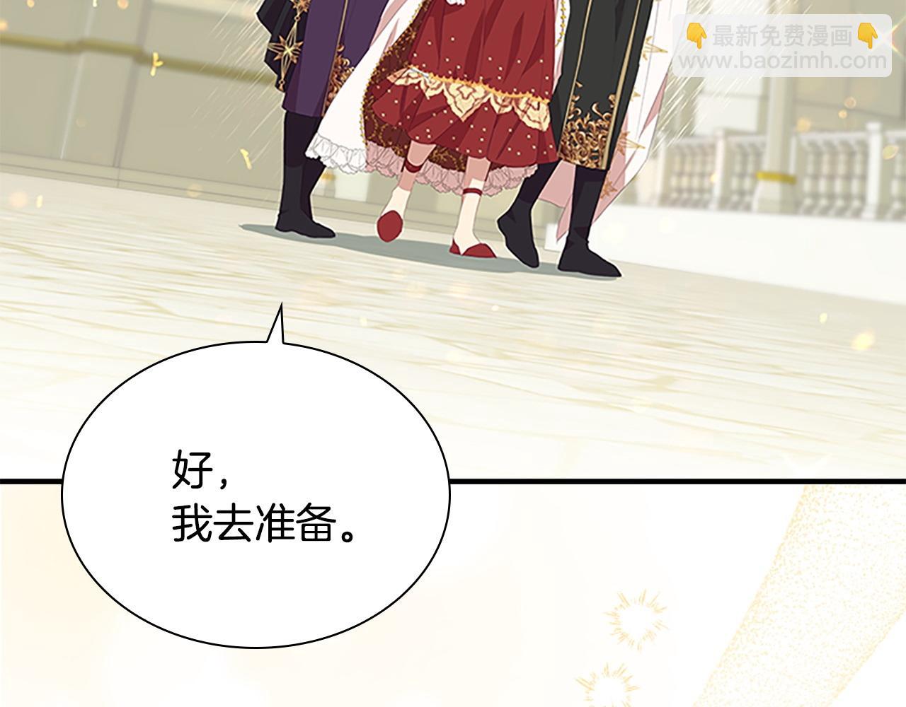 🍗奶萌魔力小公主 第179话 不惜代价 第14页