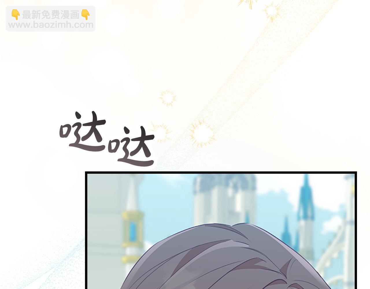 🍗奶萌魔力小公主 第179话 不惜代价 第15页
