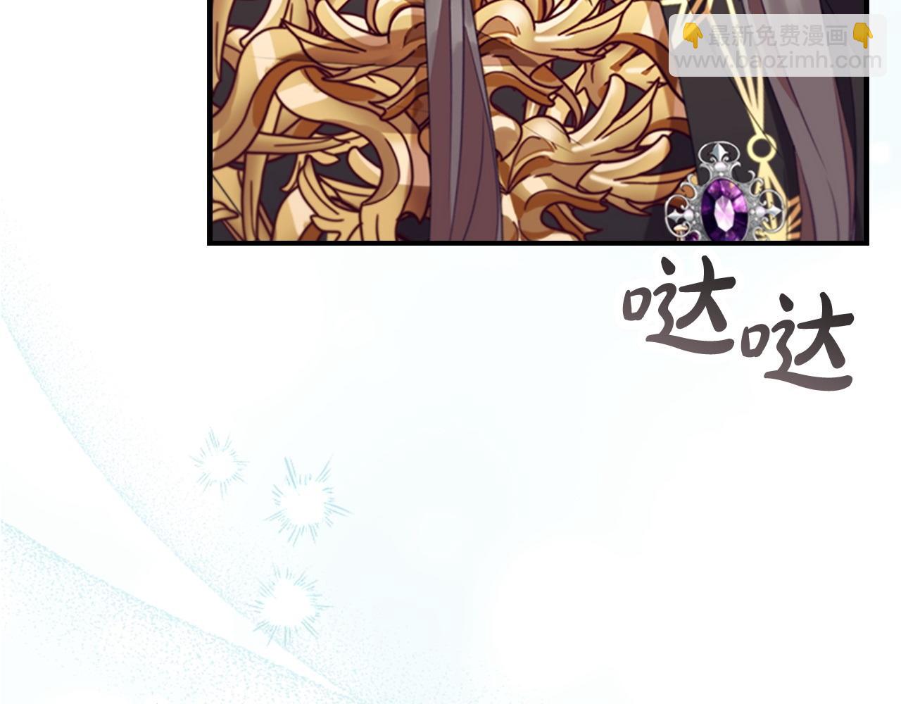 🍗奶萌魔力小公主 第179话 不惜代价 第17页