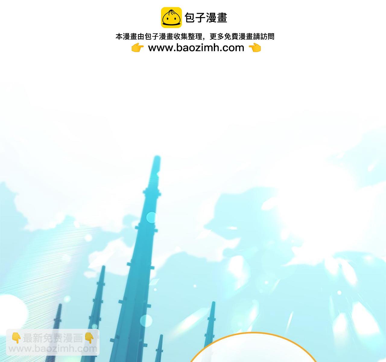 🍗奶萌魔力小公主 第179话 不惜代价 第2页
