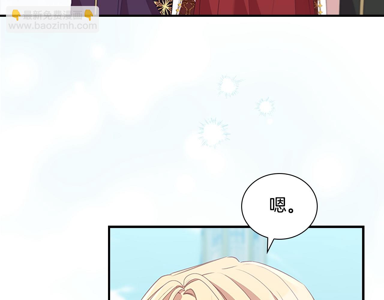 🍗奶萌魔力小公主 第179话 不惜代价 第20页