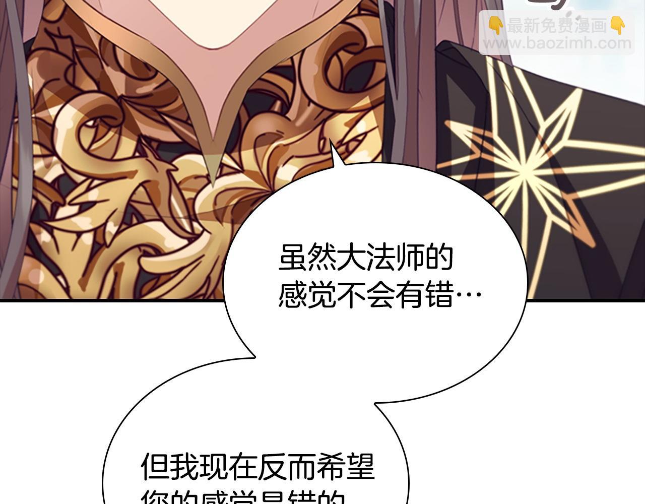 🍗奶萌魔力小公主 第179话 不惜代价 第24页