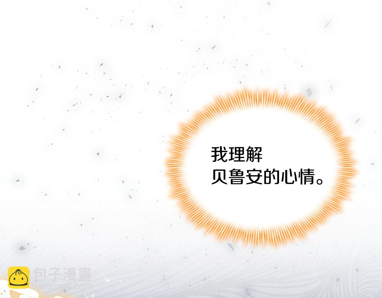🍗奶萌魔力小公主 第179话 不惜代价 第26页