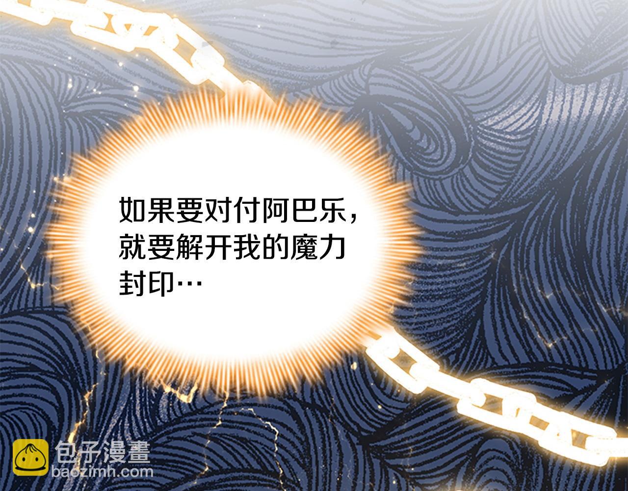 🍗奶萌魔力小公主 第179话 不惜代价 第27页