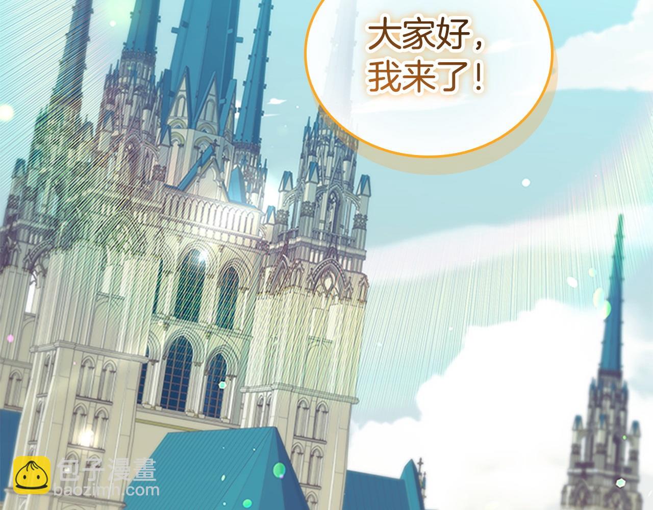 🍗奶萌魔力小公主 第179话 不惜代价 第3页
