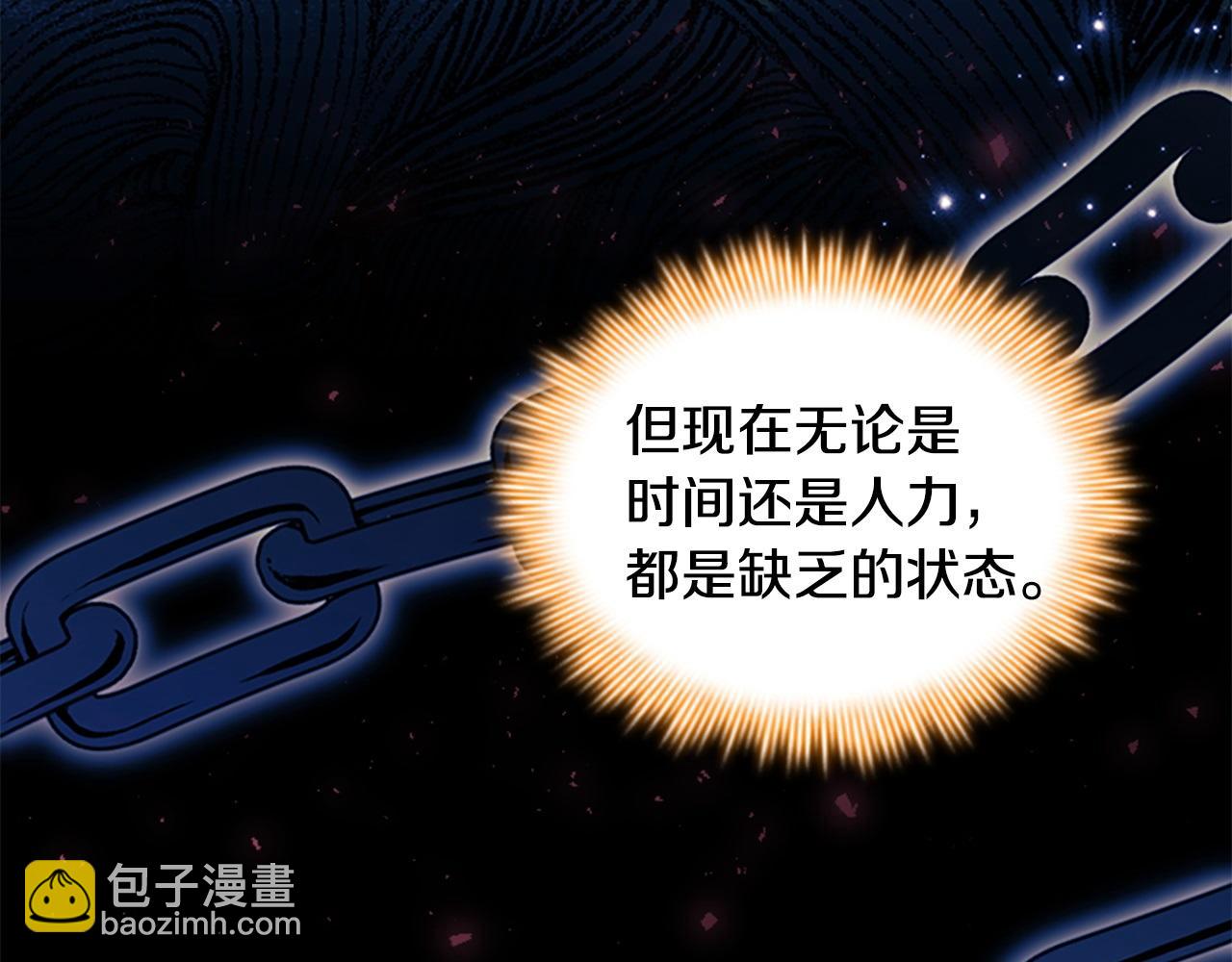 🍗奶萌魔力小公主 第179话 不惜代价 第30页