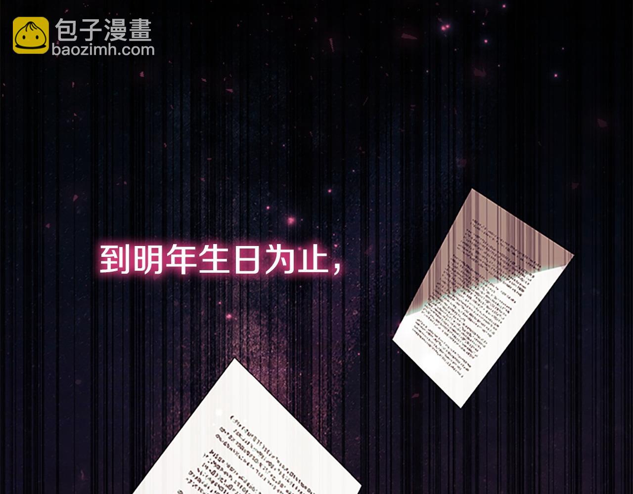 🍗奶萌魔力小公主 第179话 不惜代价 第33页
