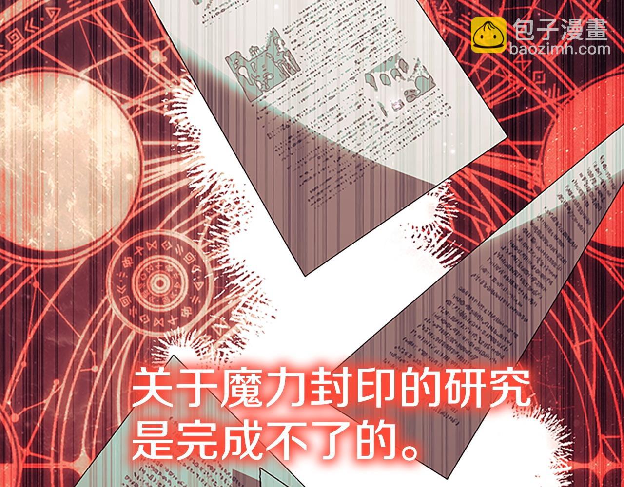 🍗奶萌魔力小公主 第179话 不惜代价 第35页
