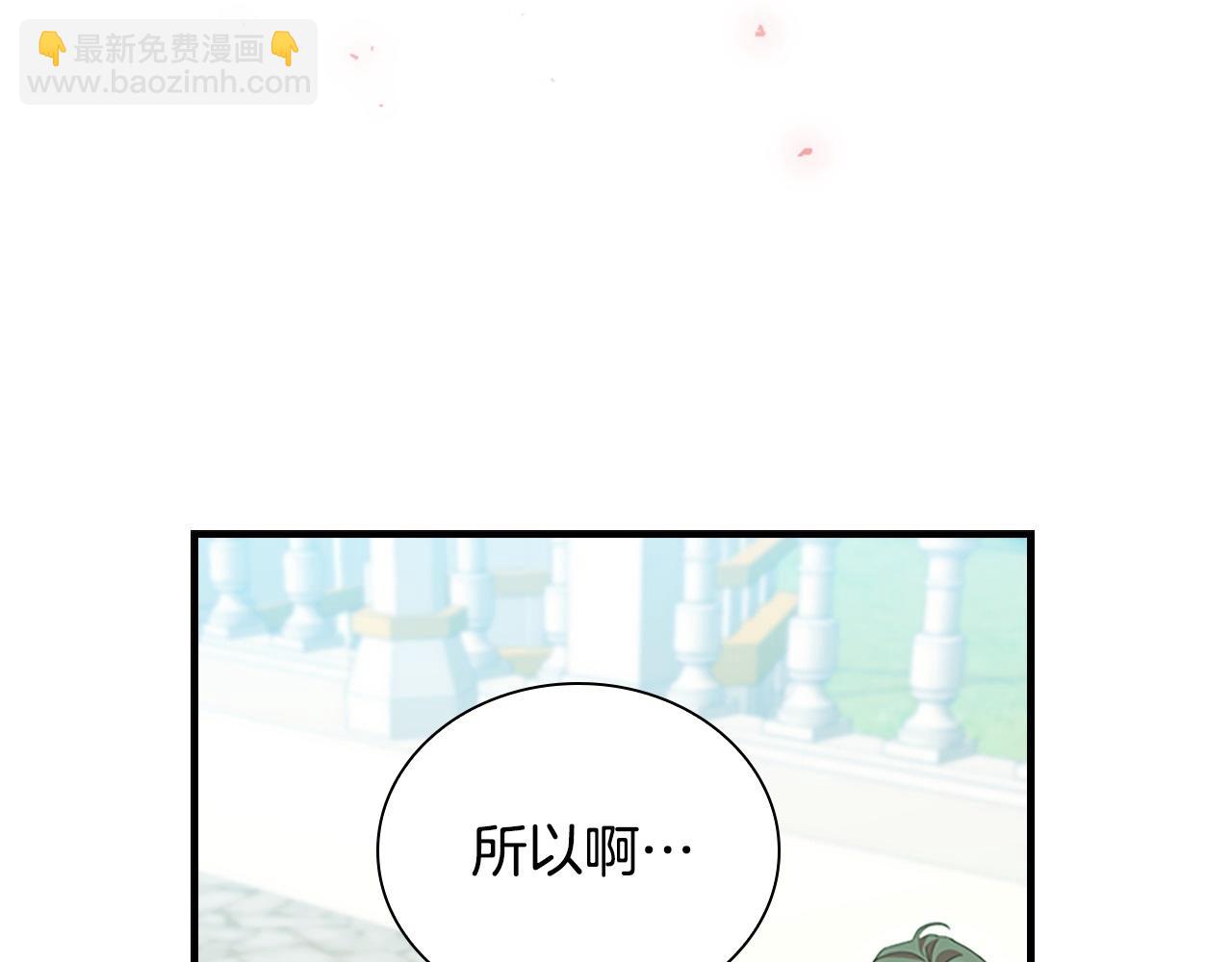 🍗奶萌魔力小公主 第179话 不惜代价 第39页