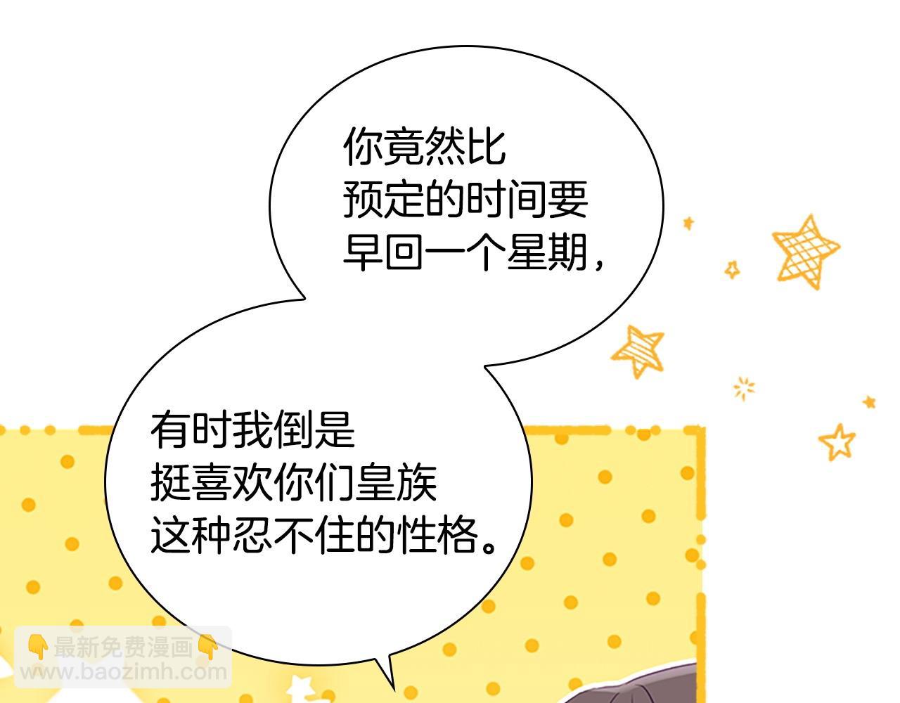 🍗奶萌魔力小公主 第179话 不惜代价 第7页